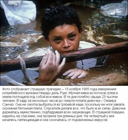 Фотографии, которые потрясли мир