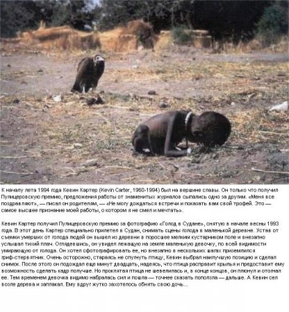 Фотографии, которые потрясли мир