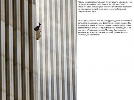 Фотографии, которые потрясли мир