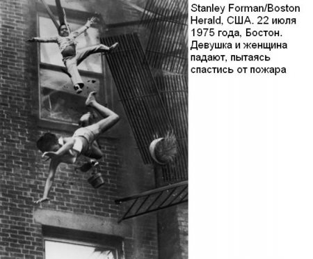 Фотографии, которые потрясли мир