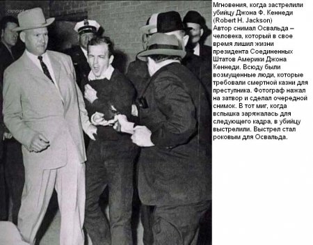 Фотографии, которые потрясли мир