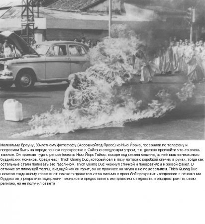 Фотографии, которые потрясли мир