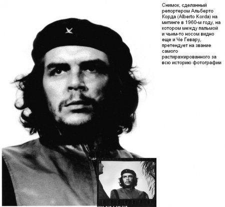 Фотографии, которые потрясли мир