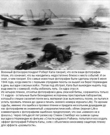 Фотографии, которые потрясли мир