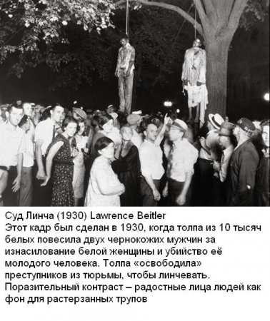 Фотографии, которые потрясли мир