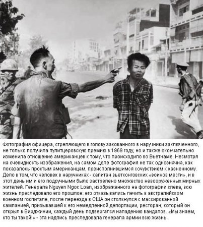 Фотографии, которые потрясли мир