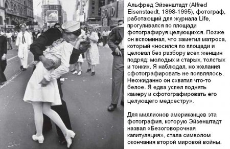 Фотографии, которые потрясли мир