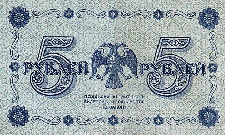 Деньги революции (17 фото)