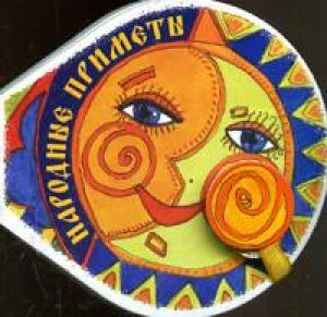 Приметы Приметы