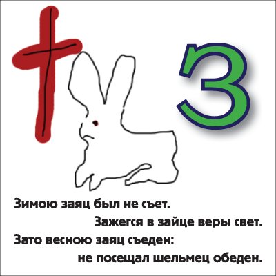 Веселая азбука для начинающих вивисекторов (30 фото)