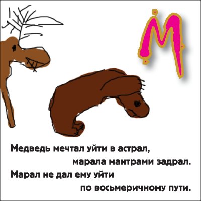 Веселая азбука для начинающих вивисекторов (30 фото)