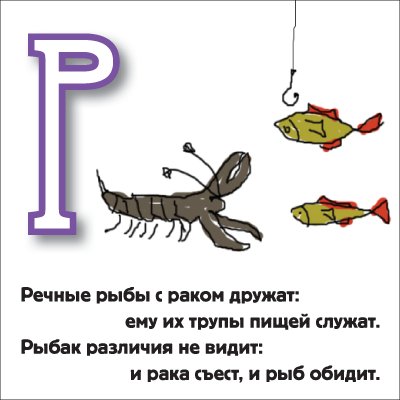 Веселая азбука для начинающих вивисекторов (30 фото)