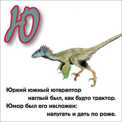 Веселая азбука для начинающих вивисекторов (30 фото)