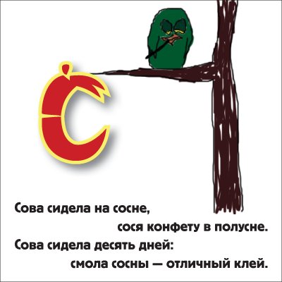 Веселая азбука для начинающих вивисекторов (30 фото)