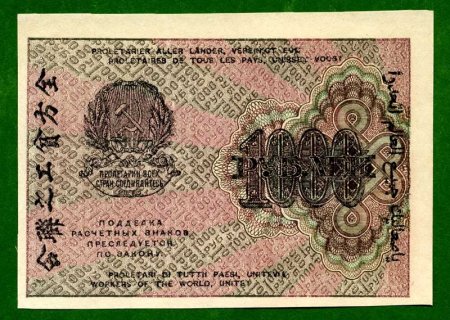 Деньги революции (17 фото)