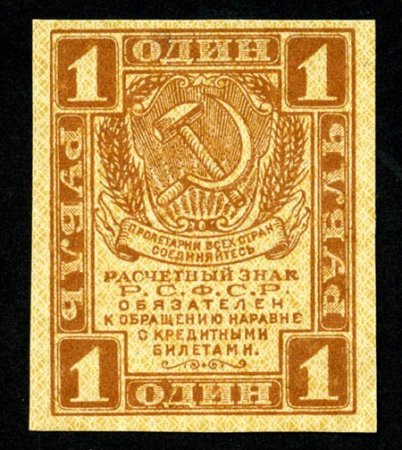 Деньги революции (17 фото)