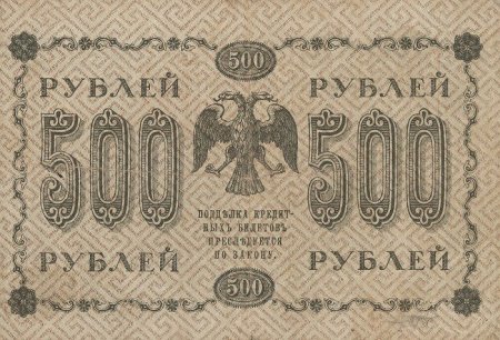 Деньги революции (17 фото)