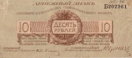 Деньги революции (17 фото)