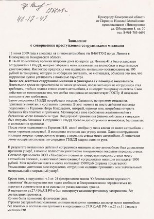 Понт не прошел - продолжение