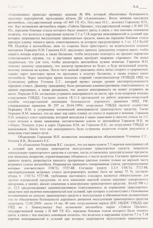 Понт не прошел - продолжение