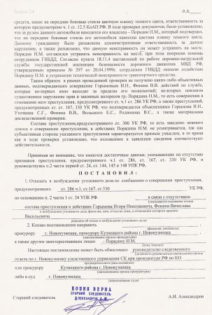 Понт не прошел - продолжение