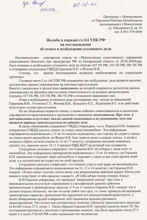 Понт не прошел - продолжение