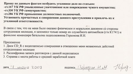 Понт не прошел - продолжение