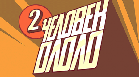 Тяжелые будни президента - 2 (8 фото)