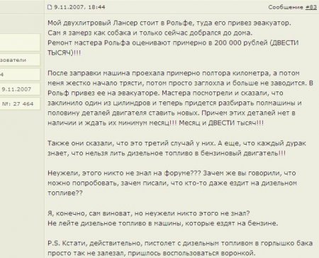 Что делать с дизелем? (2 фото)