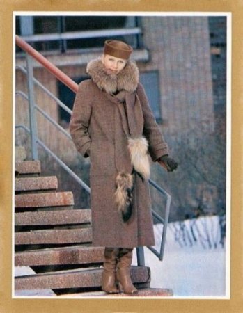 СССР мода 1979 года (15 фото)