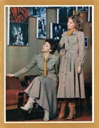 СССР мода 1979 года (15 фото)