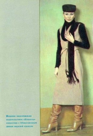 СССР мода 1979 года (15 фото)