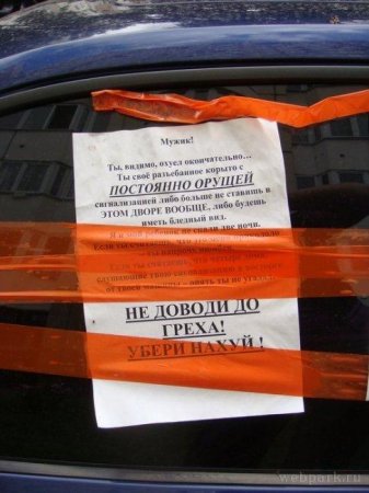 Достала сигналка (5 фото)