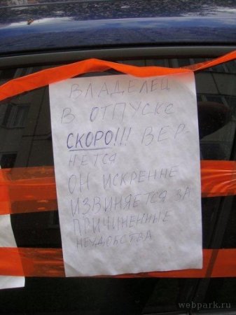 Достала сигналка (5 фото)