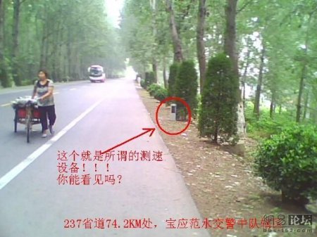 Китайский радар (5 фото)