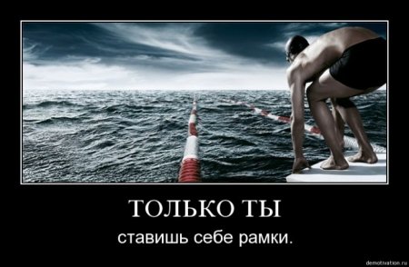 Демотиваторы (26 фото)