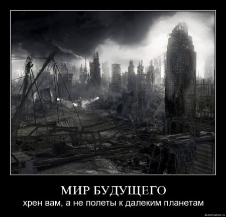 Демотиваторы (26 фото)