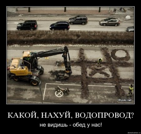 Демотиваторы (26 фото)