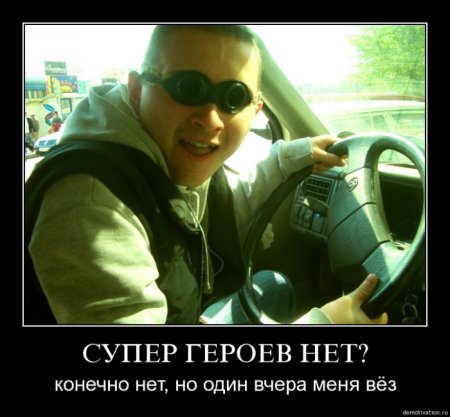 Демотиваторы (26 фото)