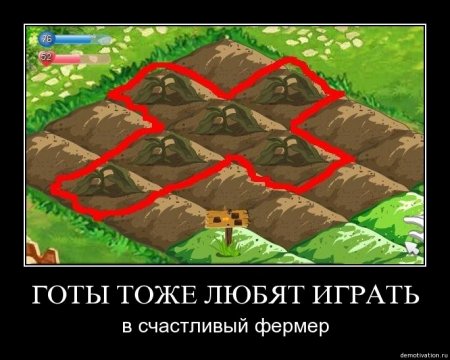 Демотиваторы (26 фото)