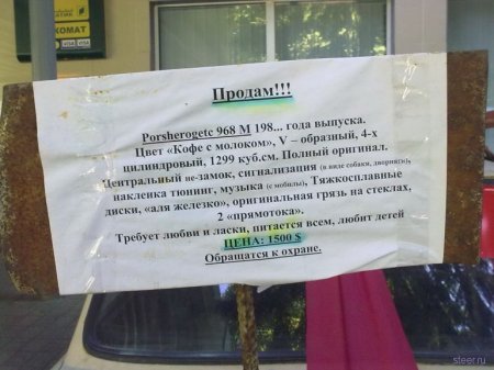 Вы бы купили за 1500 долларов? (2 фото)