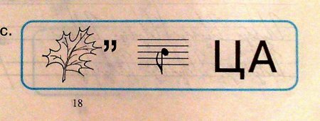 Пройди тест для первоклашки! (15 ребусов)