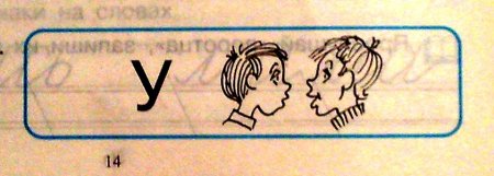 Пройди тест для первоклашки! (15 ребусов)