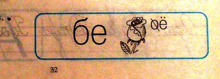 Пройди тест для первоклашки! (15 ребусов)