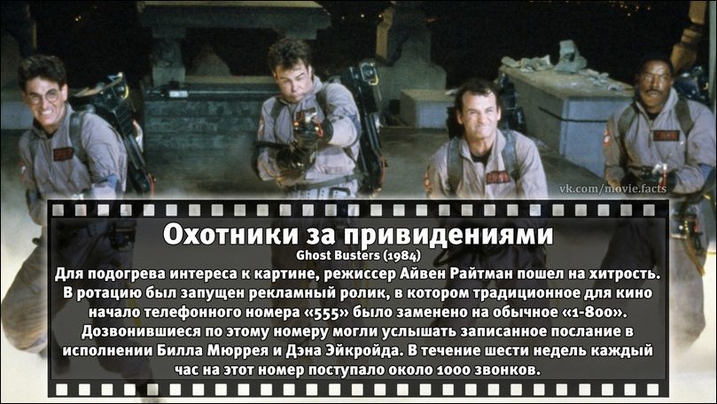 Интересные факты о всяких фильмах