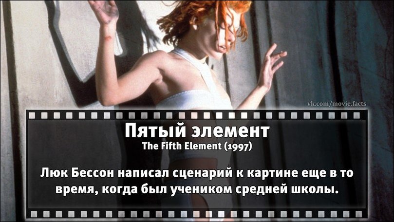 Интересные факты о всяких фильмах