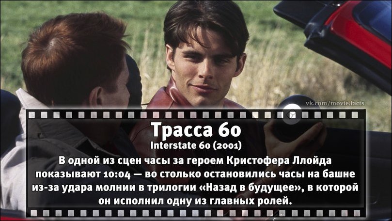 Интересные факты о всяких фильмах