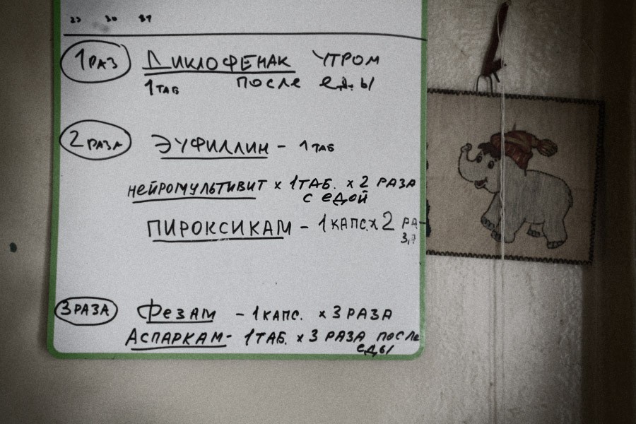 Прохождение