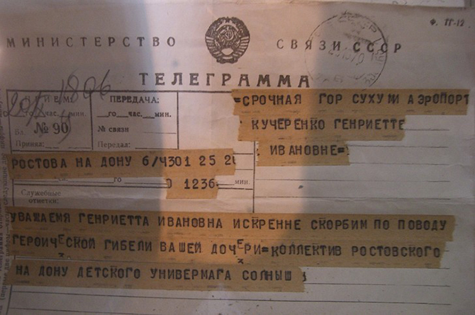 45 лет со дня подвига советской стюардессы Надежды Курченко