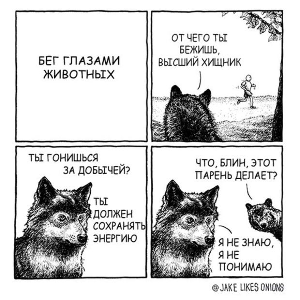 Смешные комиксы